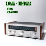 Trio KT-7000 Stereo Tuner Operation Confirmed High-fidelity Audio Electronics. Fixed Price $331.28.